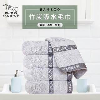 【OKPOLO】臺灣製造竹炭吸水毛巾-12入組(天然竹纖維 抗菌防蟲 健康不過敏)