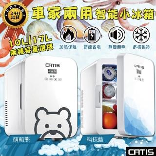 【CATIS】10L車用兩用智慧小冰箱 110V行動冰箱 露營小冰箱(可調溫 外宿小資族必備)