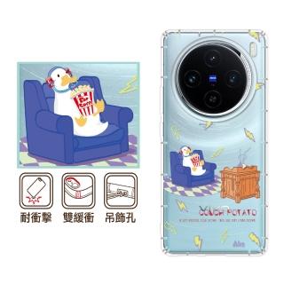 【反骨創意】vivo 全系列 彩繪防摔手機殼-宅鴨(V50/V40Pro/X200/V30/Y38/X100/X90/X80/X70/X60/Y21/16/V23)