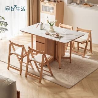 【hoi! 好好生活】林氏木業北歐原木風靈動巖板摺疊餐桌 OU2R+摺疊餐椅 OU1S 一桌四椅