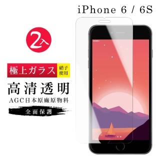 IPhone 6 6S AGC日本原料高清玻璃貼鋼化膜保護貼(2入-Iphone6保護貼6S保護貼Iphone6鋼化膜6S鋼化膜)