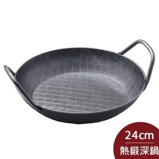 【TURK】德國製 鐵鍋 熱鍛 平底深鍋 露營必備 24cm 65926(平輸品)
