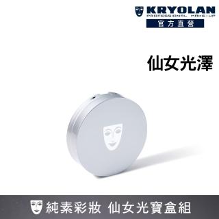 【KRYOLAN 歌劇魅影】氣感補光粉餅10g