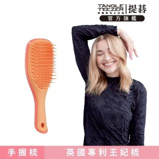 【TANGLE TEEZER 提碁】Mini英倫手握梳-蜜糖橘(護髮梳/順髮梳/濕髮梳/抗糾結/抗毛躁/王妃梳)