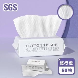 【Reddot 紅點生活】抽取式加厚珍珠紋一次性洗臉巾-輕量旅行包2入組(SGS無螢光劑)