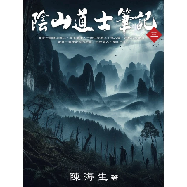 【momoBOOK】熱帶氣旋升起(電子書)優惠推薦