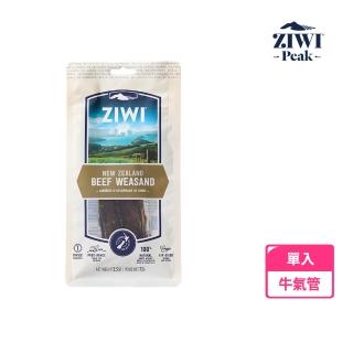【ZIWI巔峰】牛氣管-乖狗狗天然潔牙骨(寵物食品/寵物零食/寵物點心/肉乾/潔牙骨)