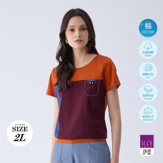 【ILEY 伊蕾】拼接跳色絲光棉上衣(桔色；M-2L；1242211203)