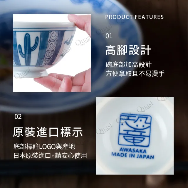 【Awasaka】日本江戶雙翼龍飯碗11×6cm(300cc)