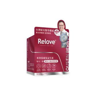 即期品【Relove 官方直營】益妍莓后-蔓越莓益生菌1盒 共30粒(即期 保存期限2025.01以後)