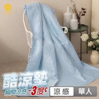 【Jindachi金大器】單人3尺 瞬間涼感石墨烯極凍酷涼墊 -冰塊藍(冰涼墊 可水洗 瞬間涼感 冰涼觸感)