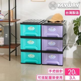 【KEYWAY 聯府】面寬31.8-馬登抽屜整理箱-3入 紫/綠(收納箱 MIT臺灣製造)