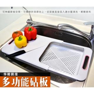 【生活King】伸縮調理多功能砧板(臺灣製造)