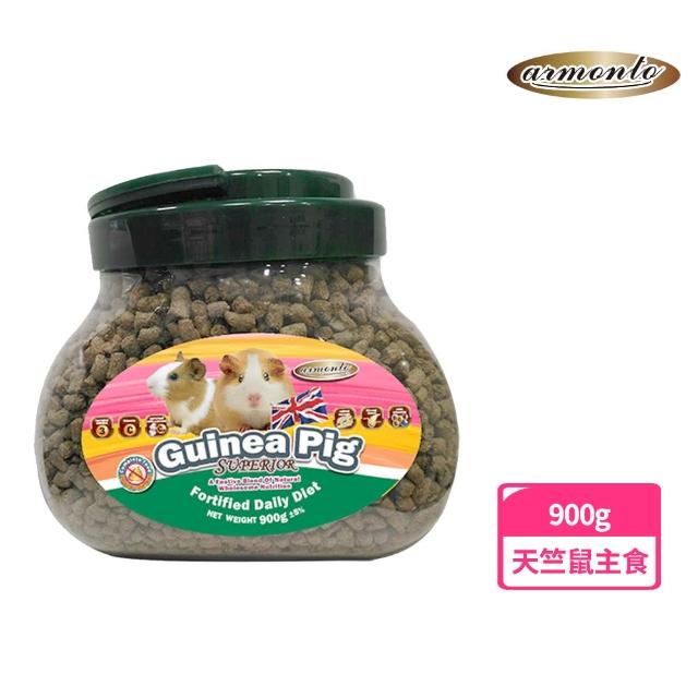 【Armonto】特級機能天竺鼠主食900g(小動物飼料、寵物鼠飼料、天竺鼠飼料)