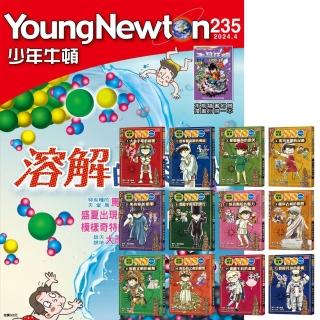 【好頭腦】《少年牛頓》1年12期 贈 世界史偵探柯南（12冊）
