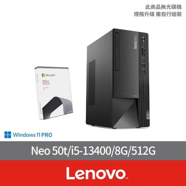 【Lenovo】Office2021組★i5十核商用電腦(Neo 50t/i5-13400/8G/512G/W11P)