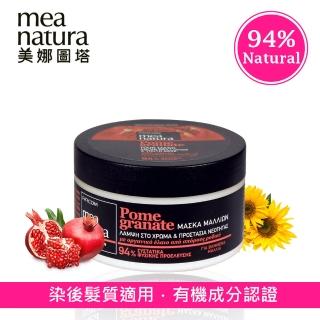 【mea natura 美娜圖塔】紅石榴彈力護色髮膜250ml(染後髮質適用)