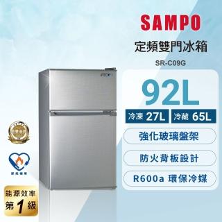 【SAMPO 聲寶】92公升定頻一級獨享系列雙門小冰箱(SR-C09G)