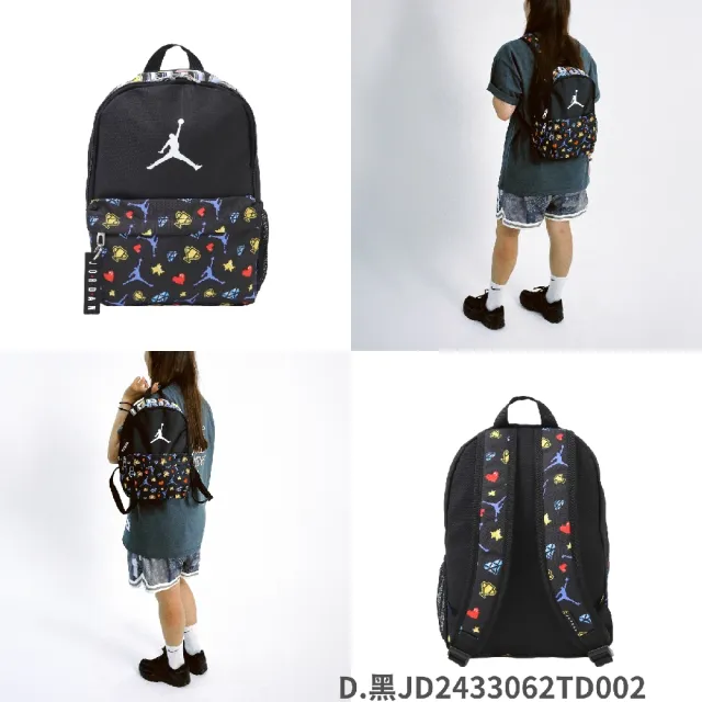 【NIKE 耐吉】小後背包 Mini Backpack 兒童款 小包 雙肩背 喬丹 百搭 單一價(JD2433080TD-001)