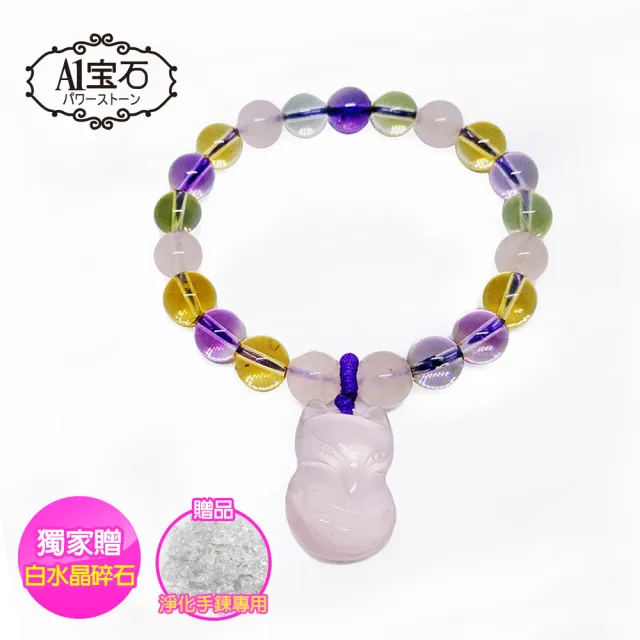 【開運億姊】粉水晶魅力狐仙招財開運紫水晶黃水晶能量手鍊-雙倍吸金-防小三旺九紫離火運(贈白水晶淨化碎石)