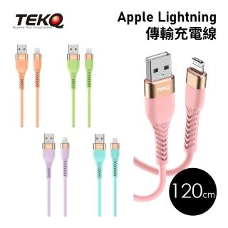 【TEKQ 璿驥國際】MFi認證 uCable Apple lightning to USB-A 蘋果液態矽膠高速手機充電傳輸線(120cm)