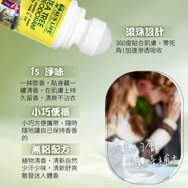 【AUS LIFE 澳思萊】茶樹&小蒼蘭無鋁體香露60MLX2(清爽零汗腺堵塞 安全止汗留香)