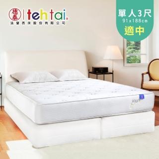【德泰 索歐系列】獨立筒 彈簧上墊+下墊組-單人3尺