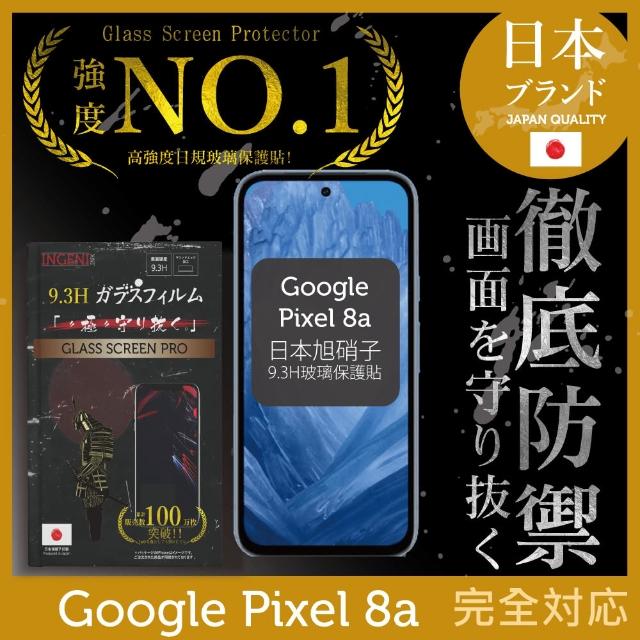 【INGENI徹底防禦】Google Pixel 8a 保護貼 日規旭硝子玻璃保護貼 全滿版 黑邊(日規旭硝子玻璃)