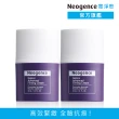 【Neogence 霓淨思】1%高效緊緻A醇乳霜30ml-2入