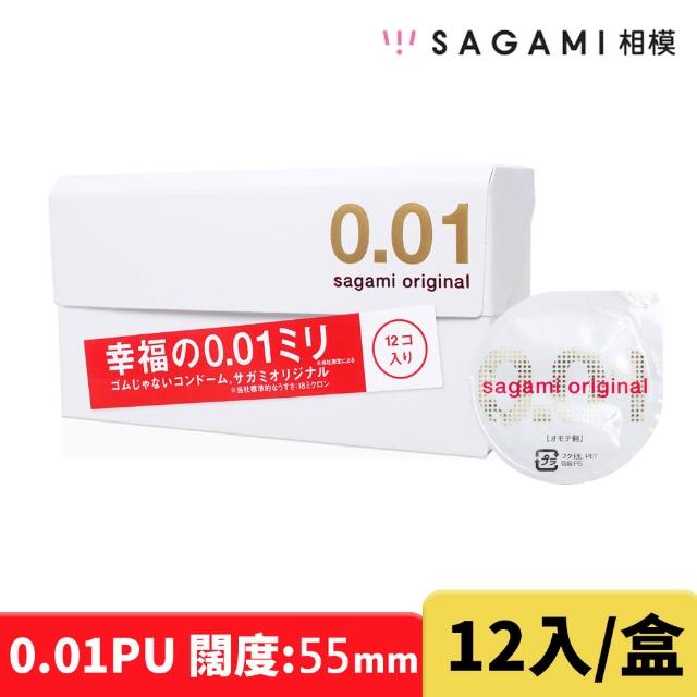 【Sagami 相模】元祖0.01PU極致薄衛生套 55mm(12入/盒)