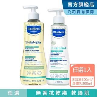 【Mustela 慕之恬廊】舒恬良任選 柔舒霜有機300ml/舒緩沐浴油500ml(乾癢肌洗髮 保濕滋潤身體乳 無香調理)