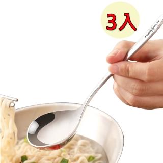 【PUSH!】餐具 湯匙3入304不鏽鋼湯勺長柄日式韓式3入(喝湯勺 3入組E137-1)