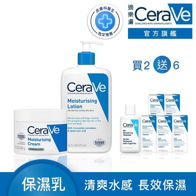 【CeraVe適樂膚】冠軍常銷組★長效清爽保濕乳473ml+長效潤澤修護霜340g(保濕乳473ml+修護霜340g)