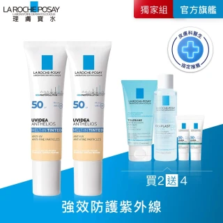 【理膚寶水】雙入組★全護清爽防曬液 UVA PRO 潤色 30ml*2 年度限定組H(防曬推薦)