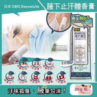 【日本CBIC Deonatulle】腋下止汗2倍去除消臭力長效爽身制汗劑體香膏-白色條狀20g(明礬石運動汗味)