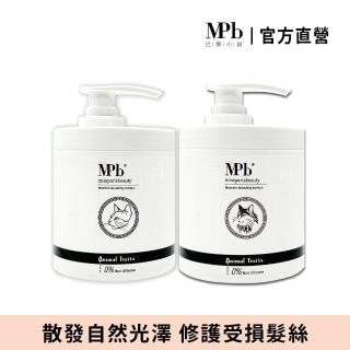 【MPB 巴黎小姐】獸首系列護髮膜500mlx1入(精華乳霜 摩洛哥油 抗熱膜 潤絲精 洗髮露 噴霧素 修復)