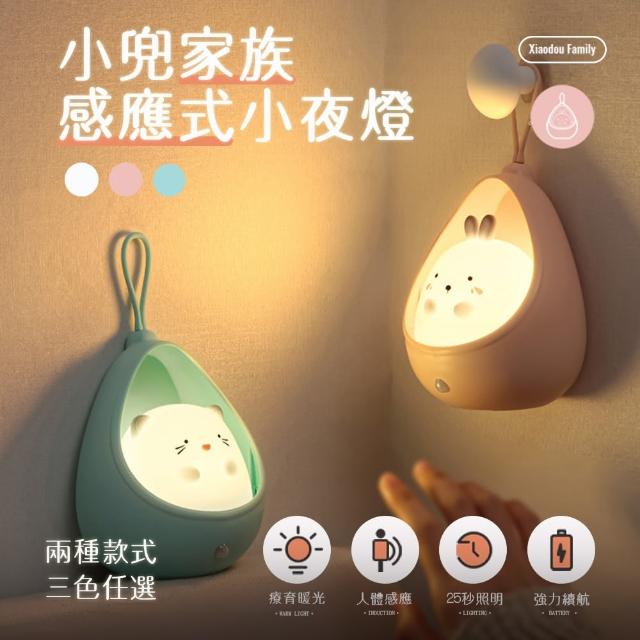 【半島良品】交換禮物/小兜感應式/桌上擺飾掛飾小夜燈(百元禮物/聖誕禮物/實用創意)