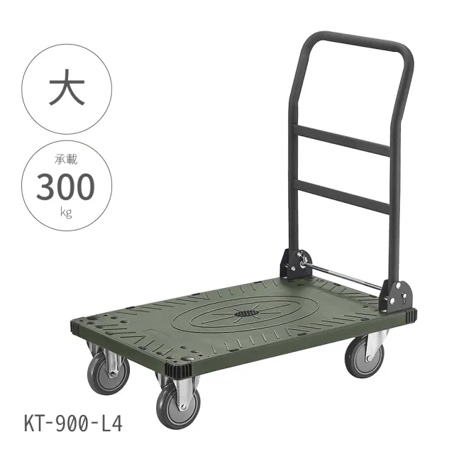 【大船回港】折疊式平板手推車 大型(KT-900-L)