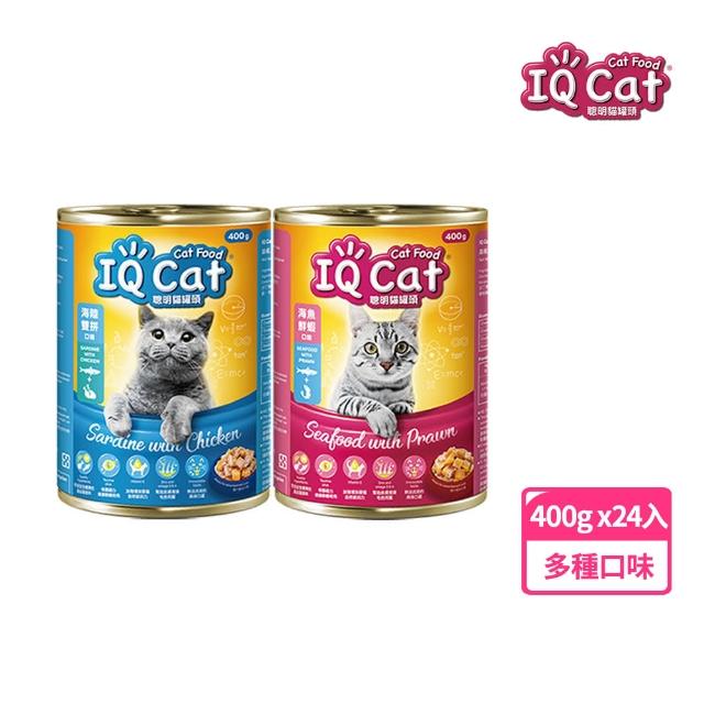 【IQ CAT】聰明貓罐頭-多種口味 400G x24罐(貓罐/貓副食罐/成貓)