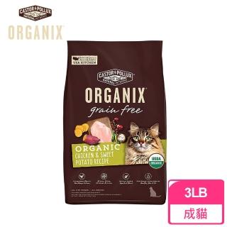 【歐奇斯】95%有機貓飼料-無穀成貓/成貓 兩種可選-3lb/1.3kg