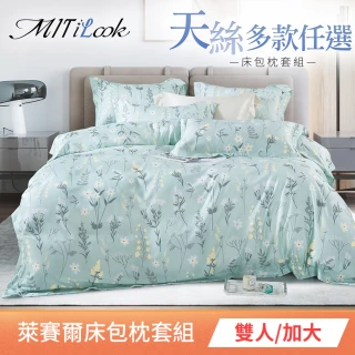 【MIT iLook】台灣製 專利吸濕排汗萊賽爾天絲床包枕套組(不單賣子品-A組)