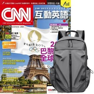 登記送50mo幣★【希伯崙】《CNN互動英語》1年12期 贈 多功能經典後揹包（灰）