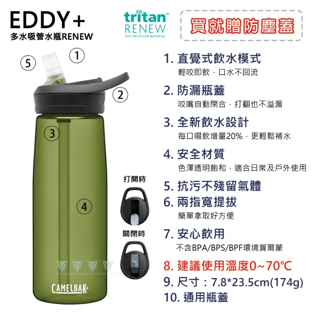 【CAMELBAK】750ml eddy+多水吸管水瓶(水壺/全新設計/多喝水)