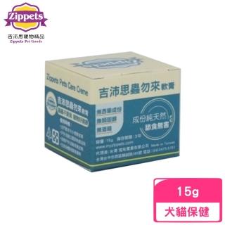 【Zippets 吉沛思】蟲勿來軟膏 15g