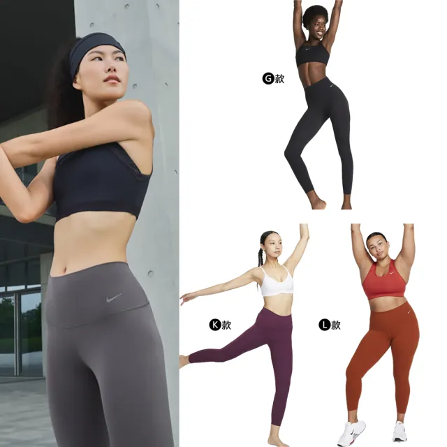 【NIKE 耐吉】雙11 緊身褲 leggings 瑜珈褲 UNIVERSA/ZENVY系列 女褲 多款任選(DQ5898010&)