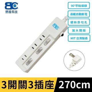 【BC】3開3插2孔加大孔距延長線 2.7米(KTC-98332/15A/2.7M)