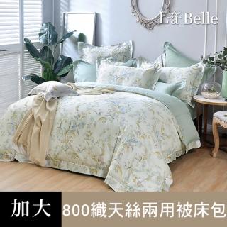 【格蕾寢飾】La Belle 天絲防蹣抗菌吸濕排汗兩用被床包組-加大(多款任選)