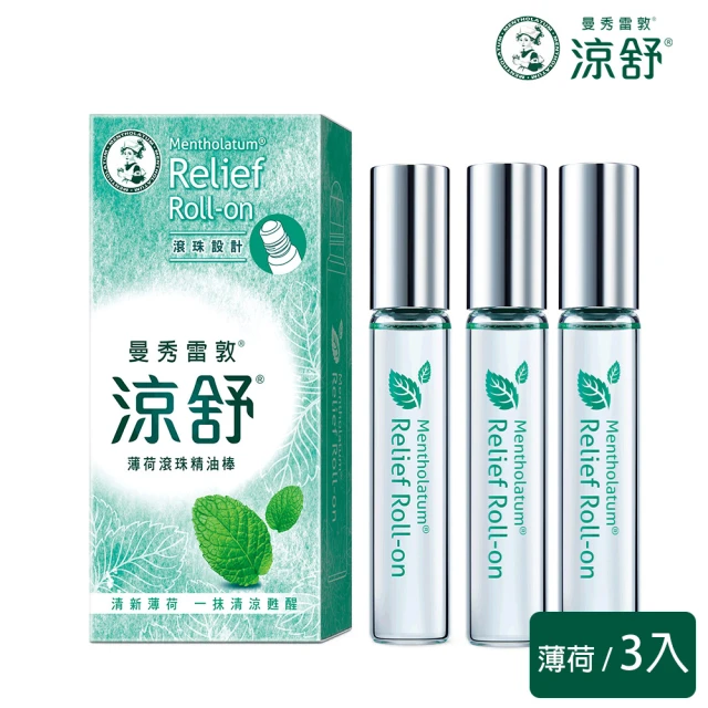 薄荷精油