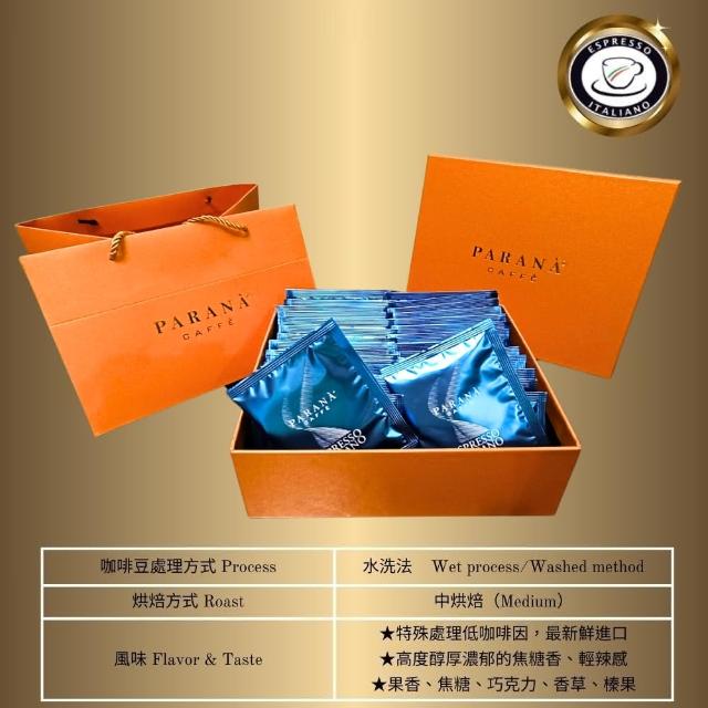 【PARANA  義大利金牌咖啡】低因濃縮咖啡濾掛包禮盒30包+提袋(低咖啡因、水洗、深烘焙、認證、濾掛咖啡)