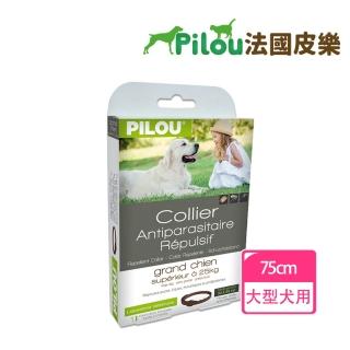 【Pilou 法國皮樂】第二代加強升級配方-非藥用防蚤蝨防蚊項圈-大型犬用-30kg上下-75cm(驅蚤蝨產品)